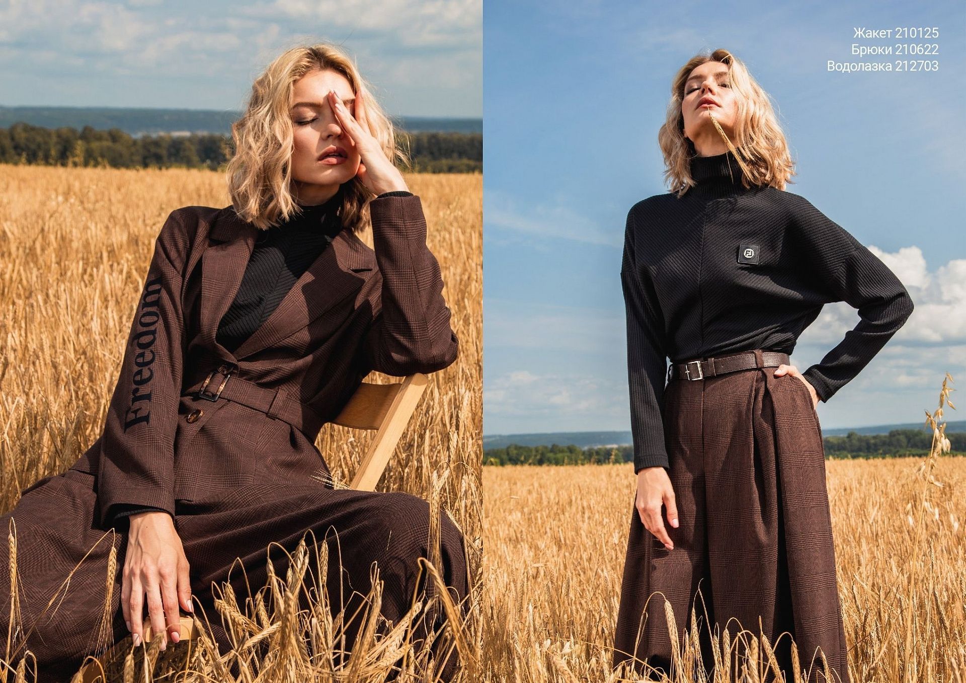 Freedom autumn collection